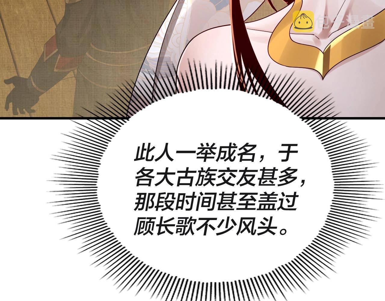 第41话 叶凌登场！112