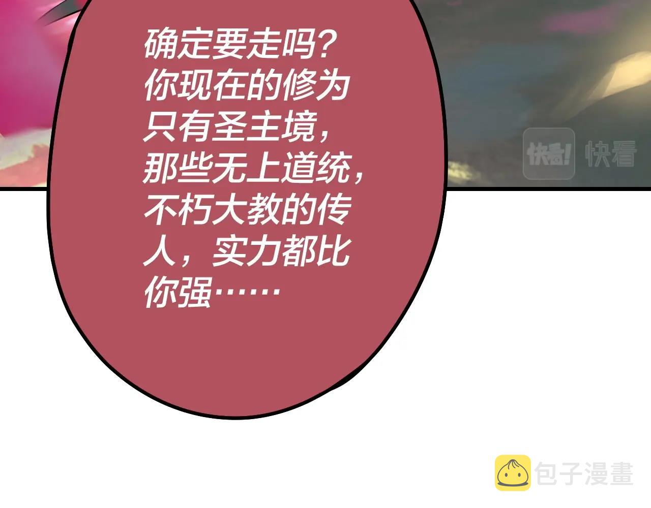 第27话 新的敌人是气运之女？124