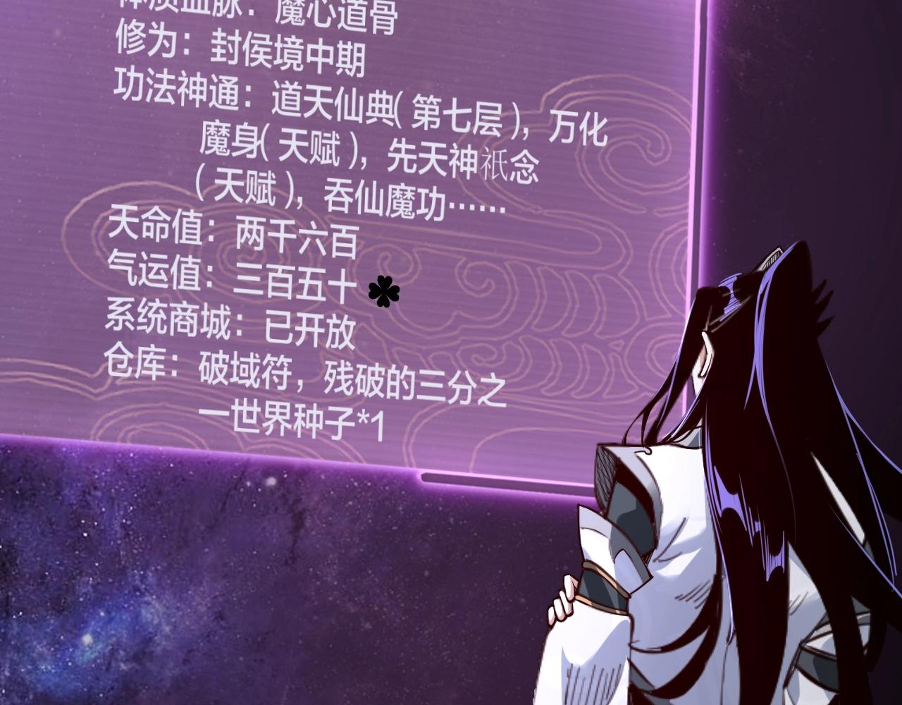 第14话 威压！77