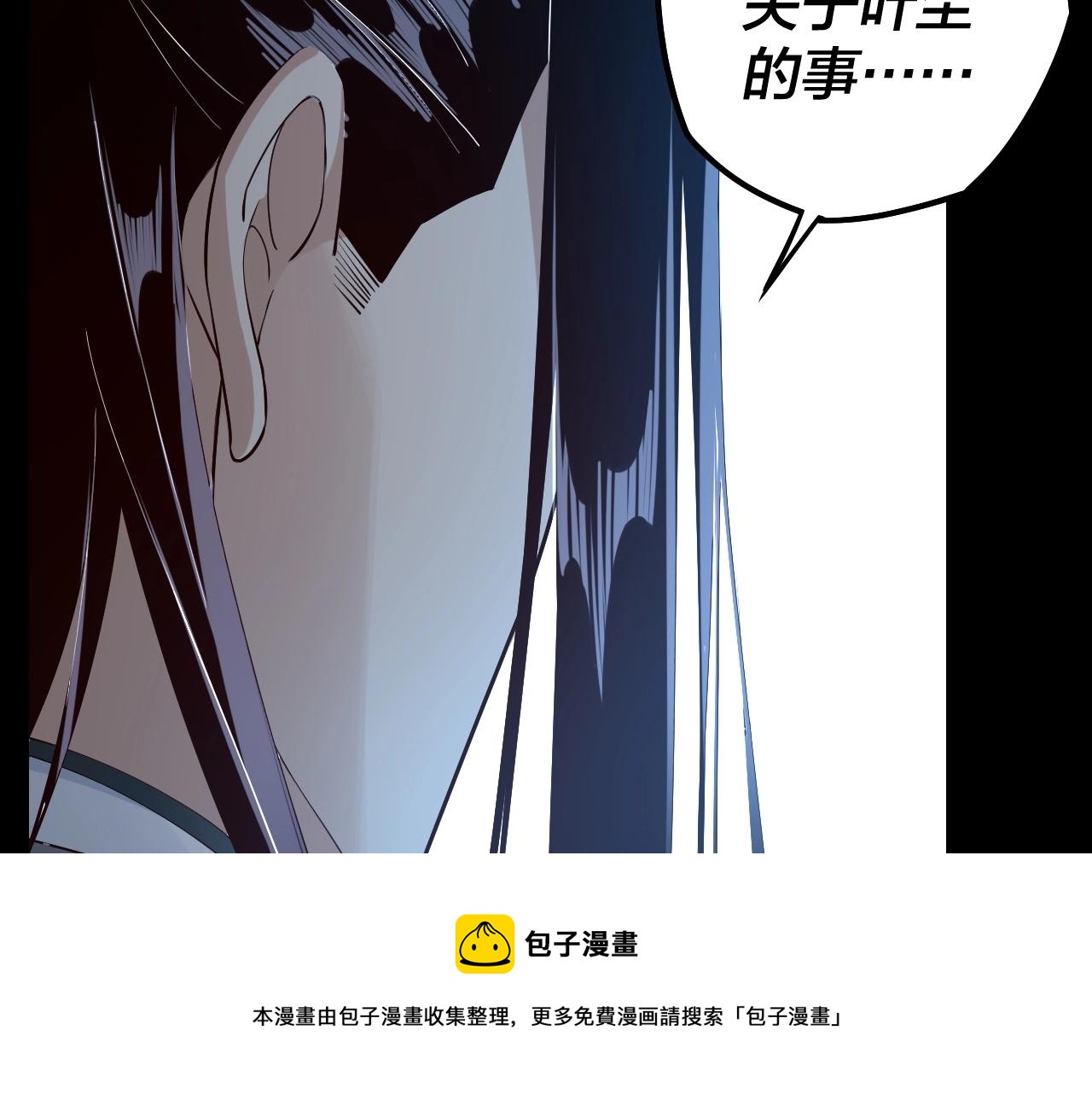 第26话 功成！84