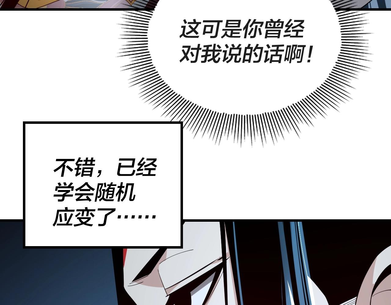 第34话 “夫妻”之间的博弈！90