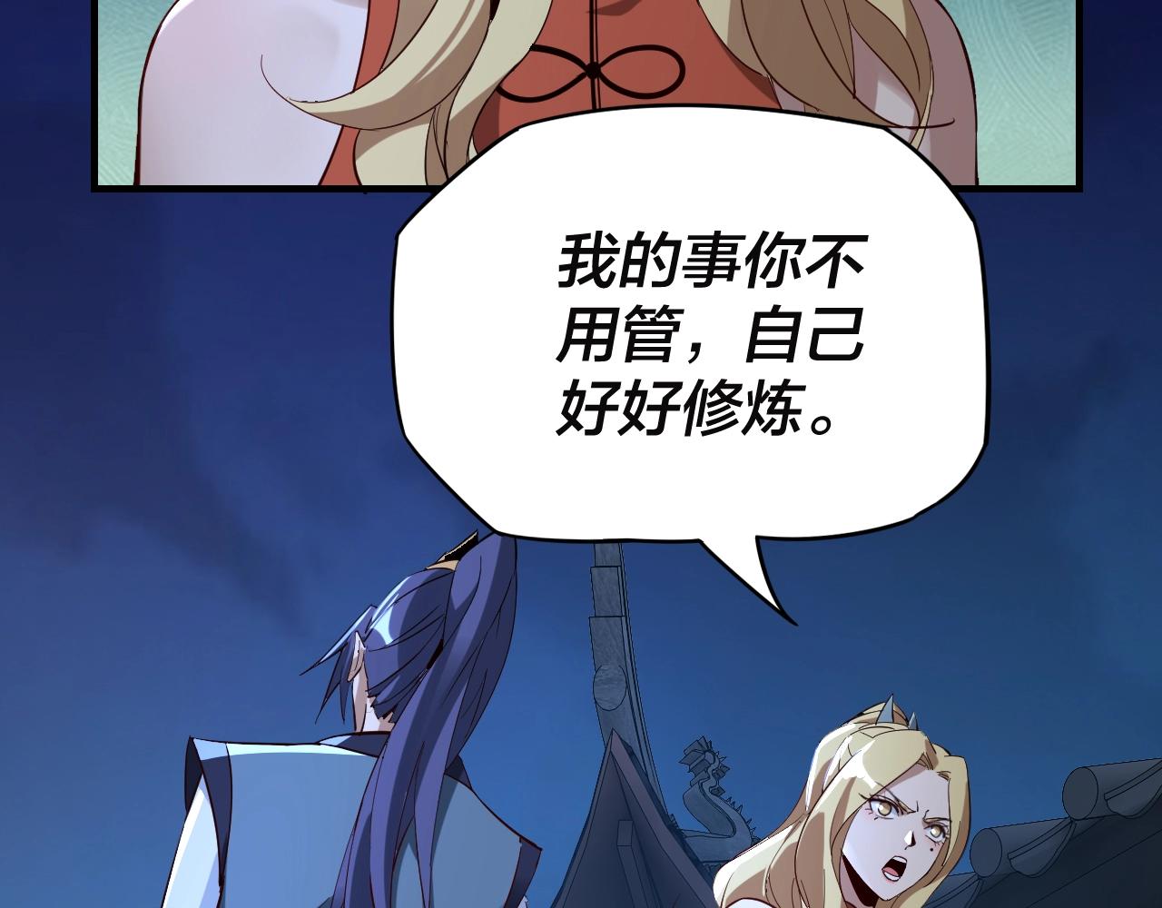 第11话 挑拨！74