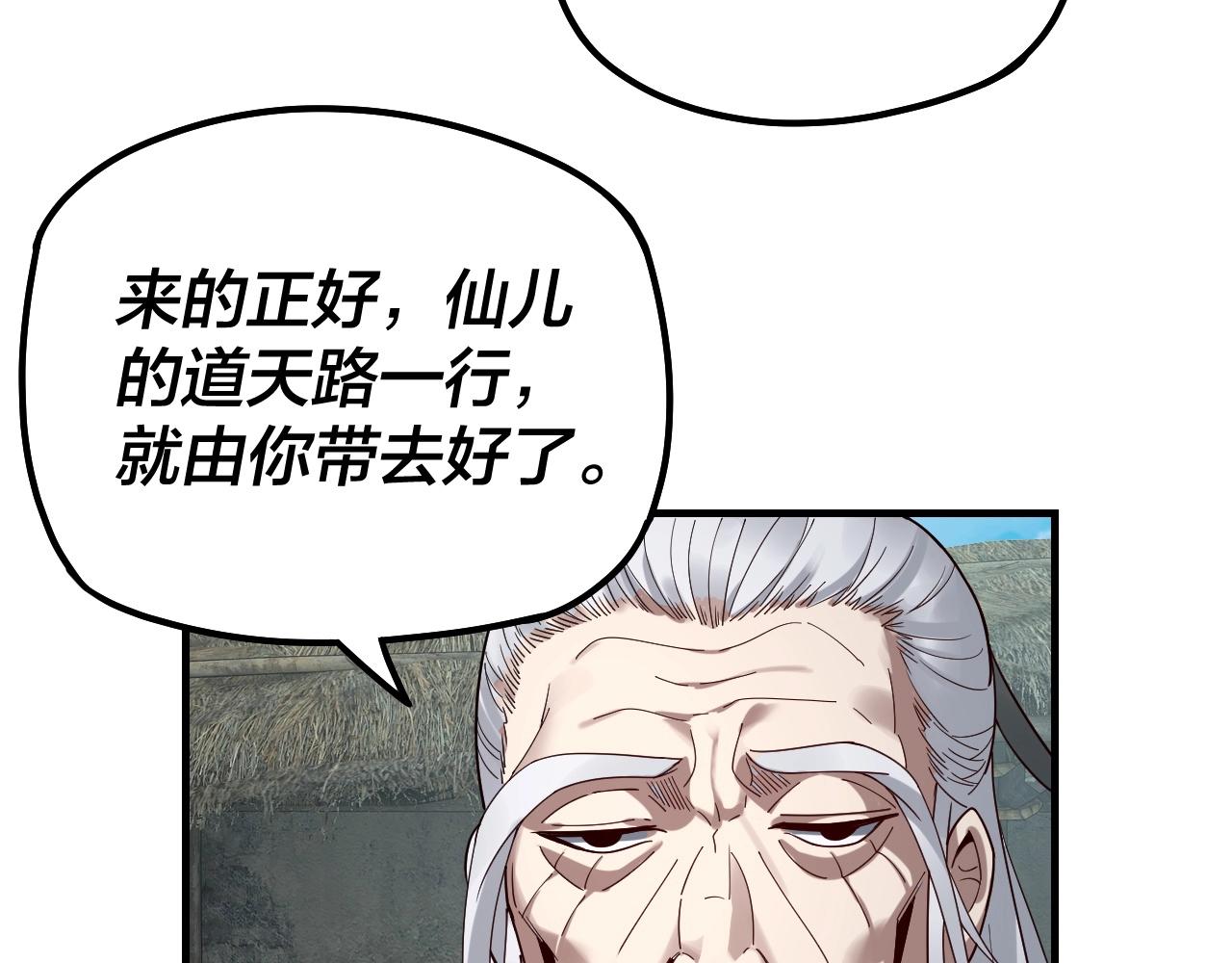 第38话 暴打真龙！27