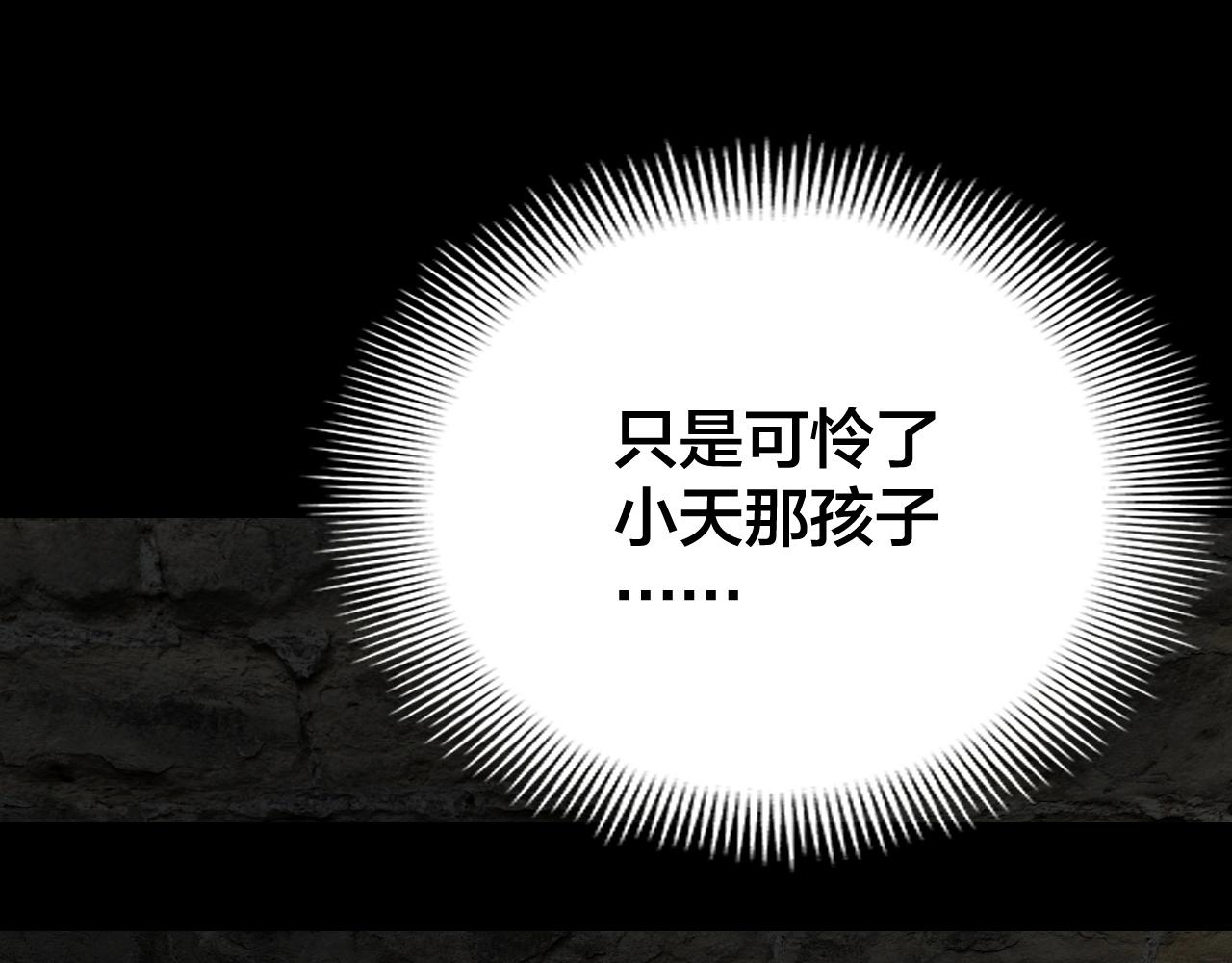 第15话 顺昌逆亡！134