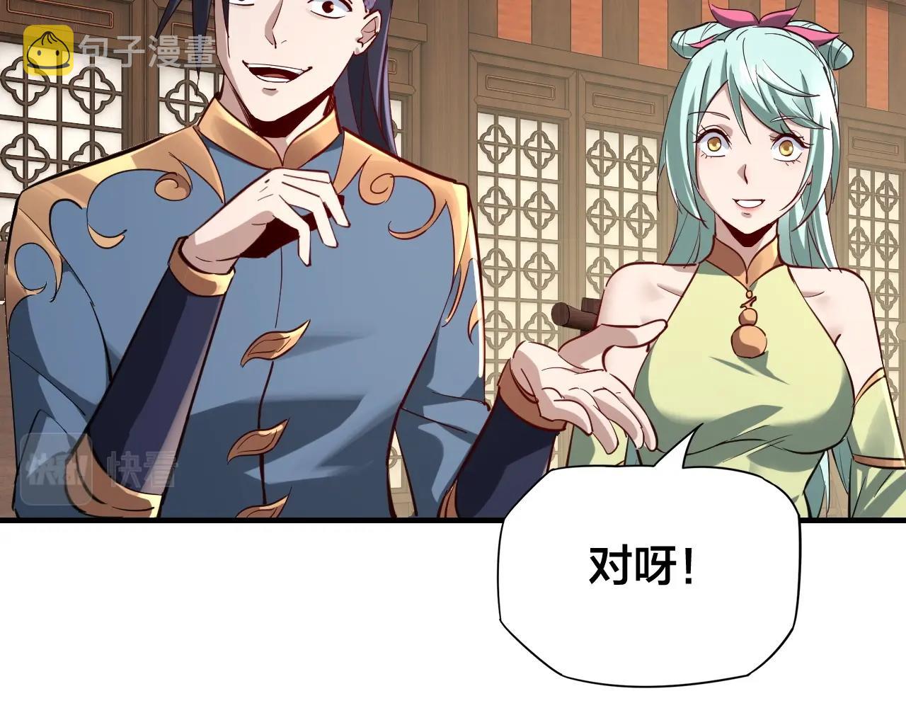 第13话 权势的味道103