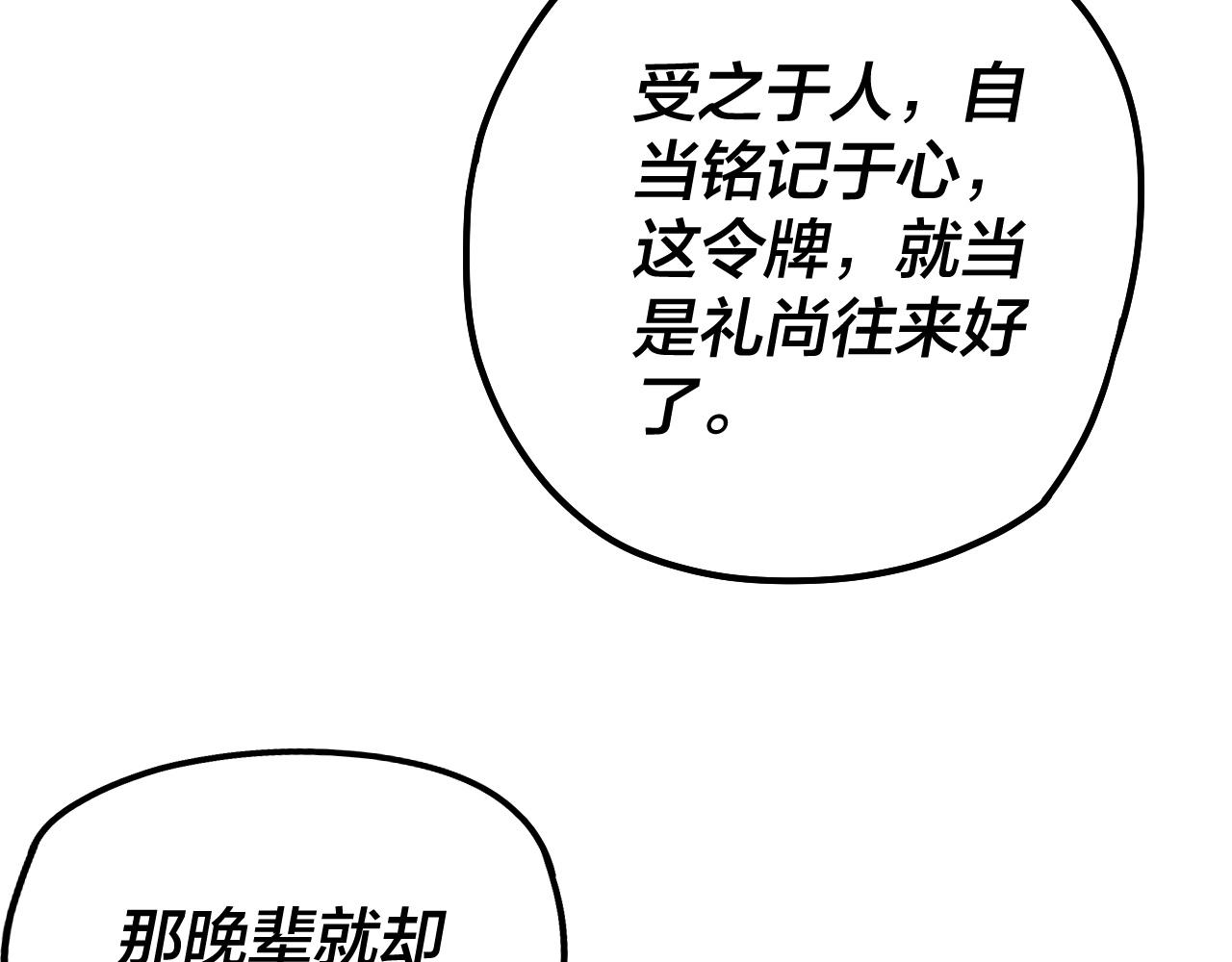 第32话 我撩妹技能点满了75