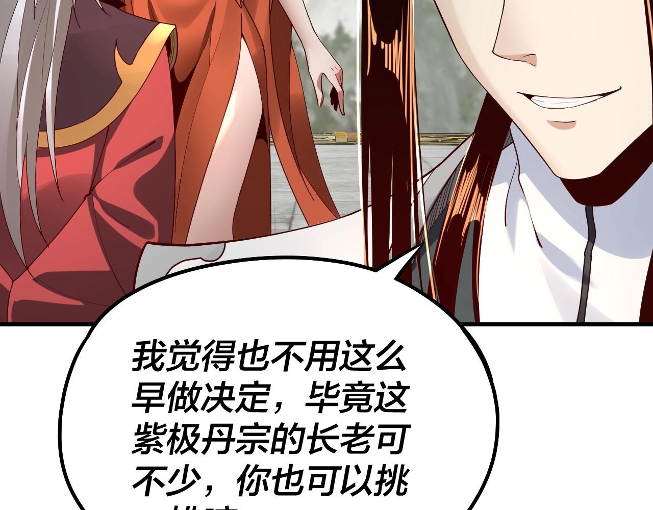 第32话 我撩妹技能点满了36