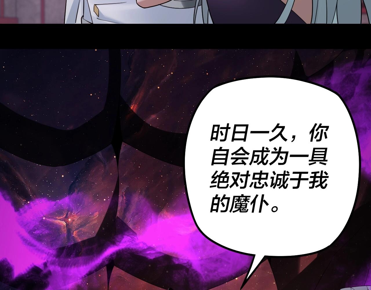 第24话 难逃魔掌！54