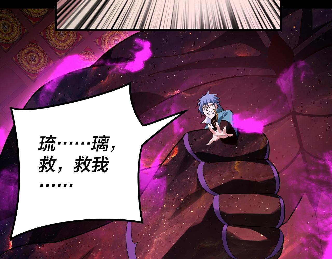 第24话 难逃魔掌！70