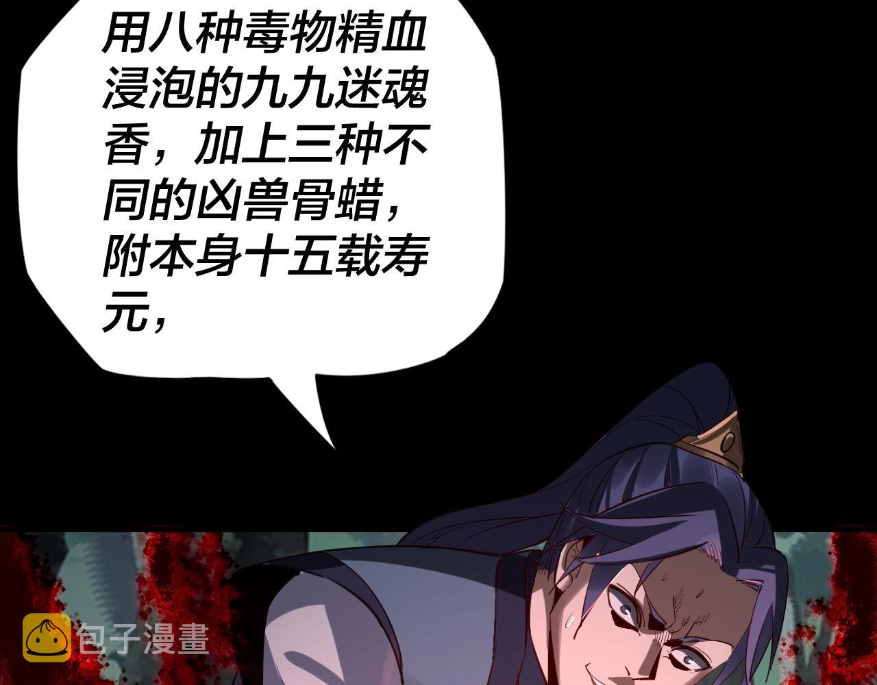 第11话 挑拨！117