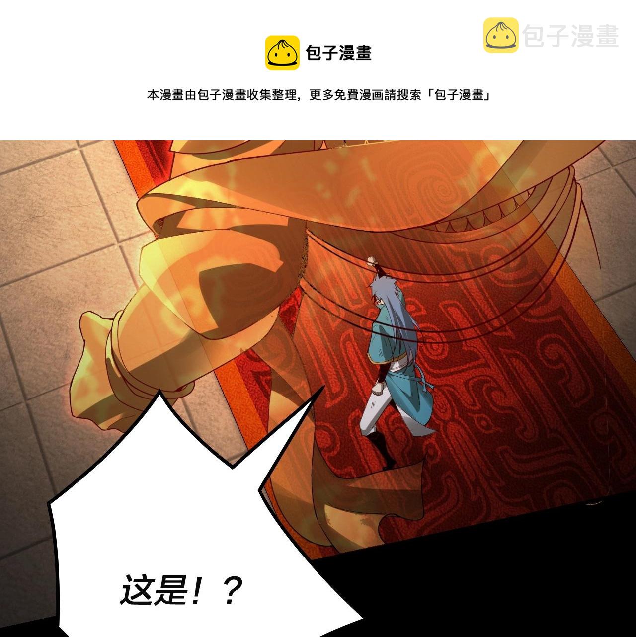第23话 放了叶尘？！12