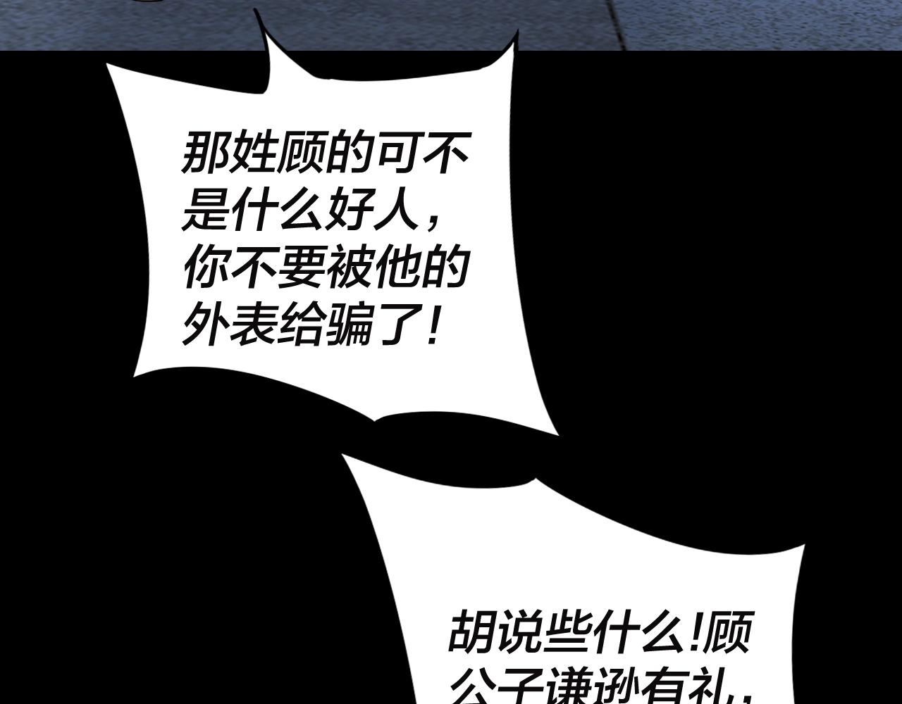 第11话 挑拨！79