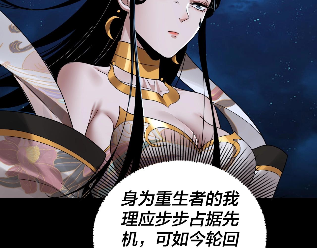 第42话 明空失策，长歌接手！77