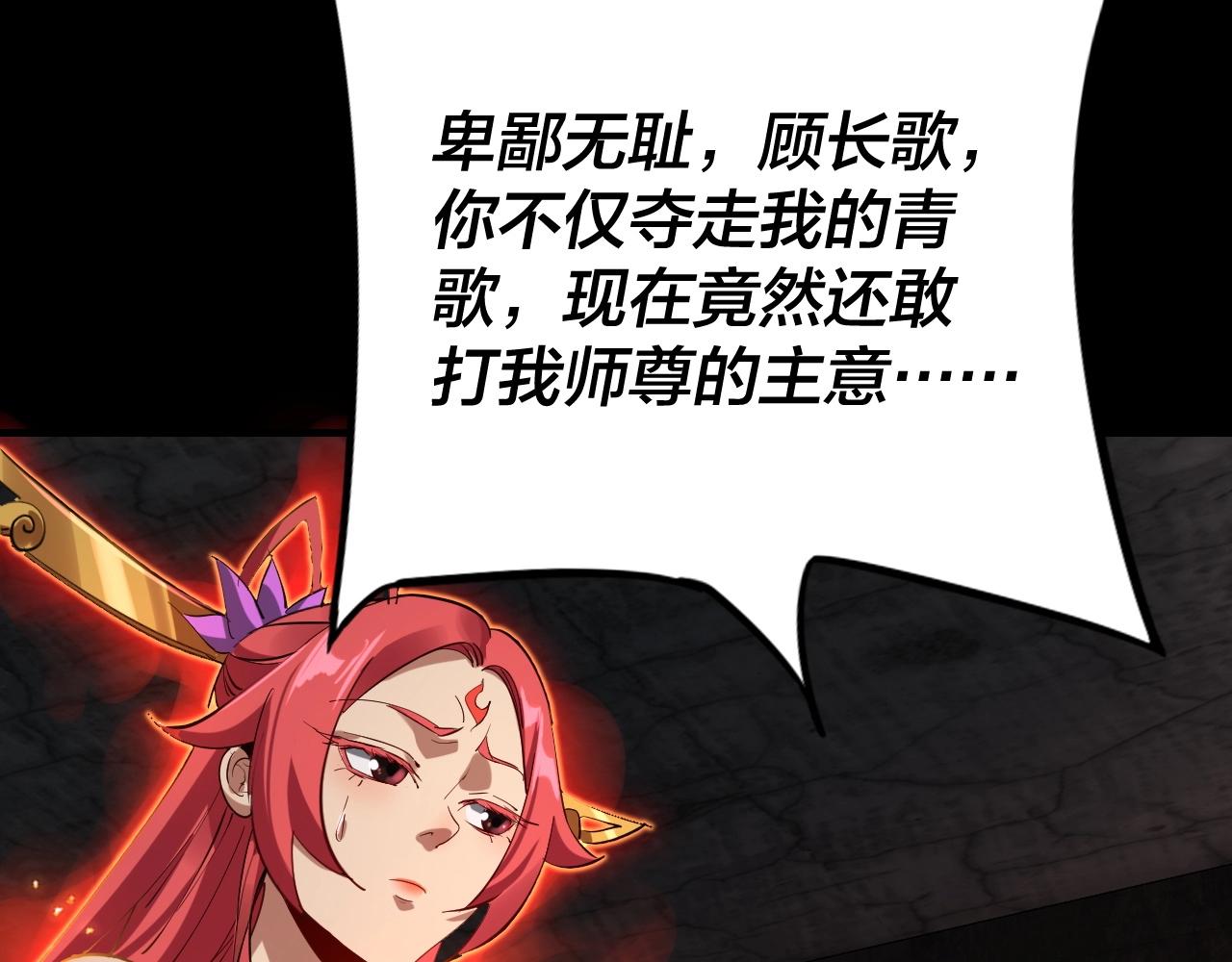 第五话 挑拨离间！75