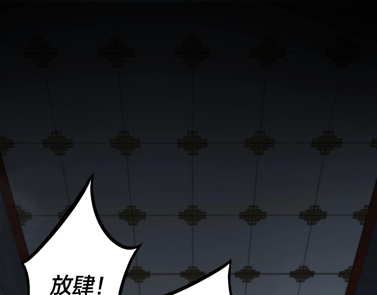 第一话 我穿成了大反派？4