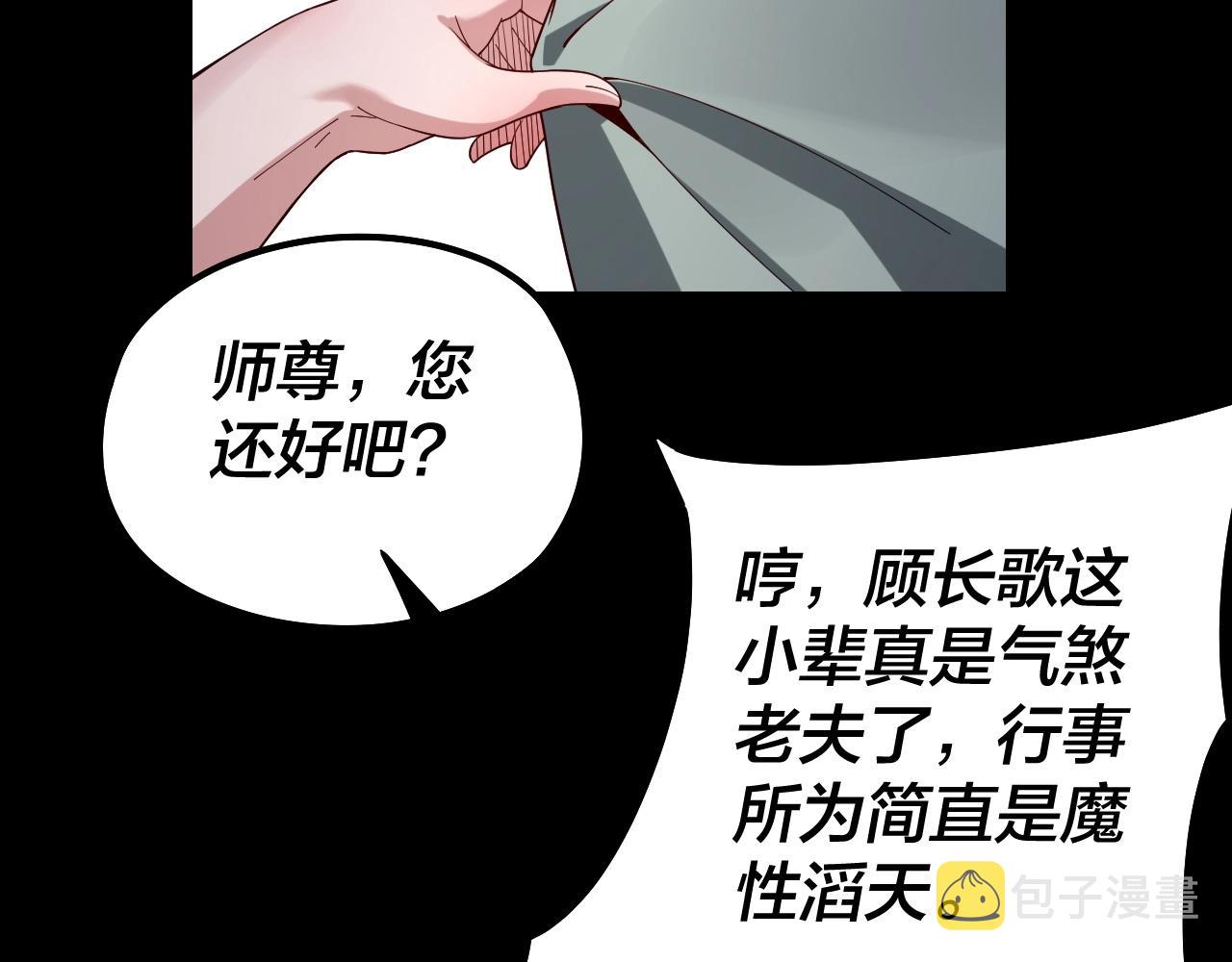 第41话 叶凌登场！20