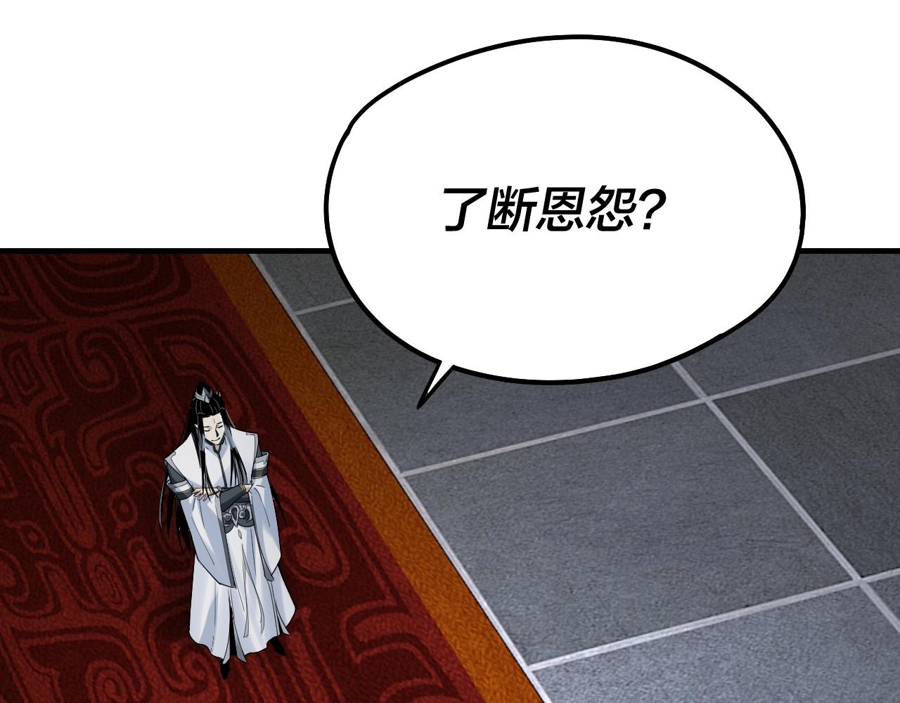 第47话 嚐嚐苦肉计吧！4