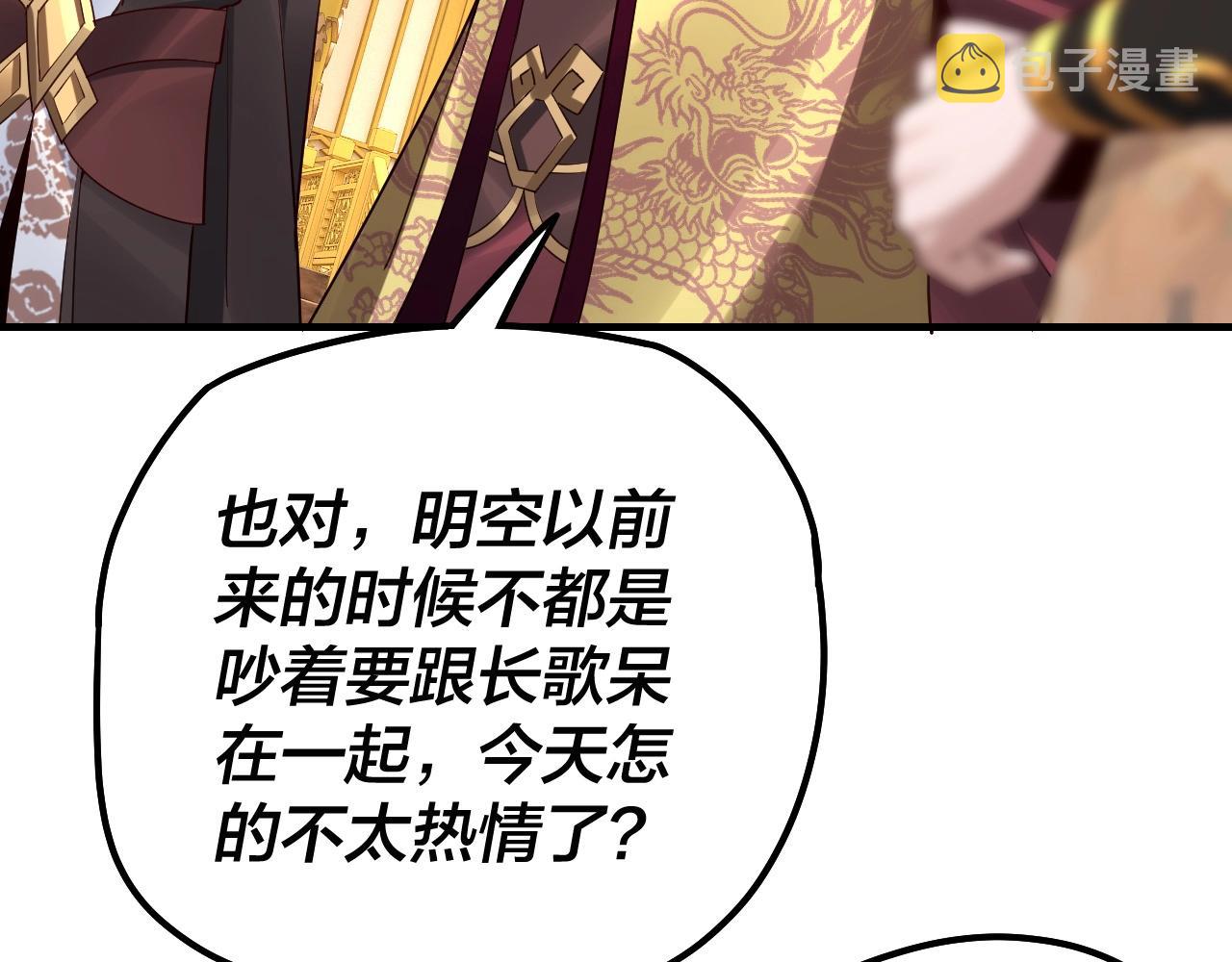 第33话 任务二选一77