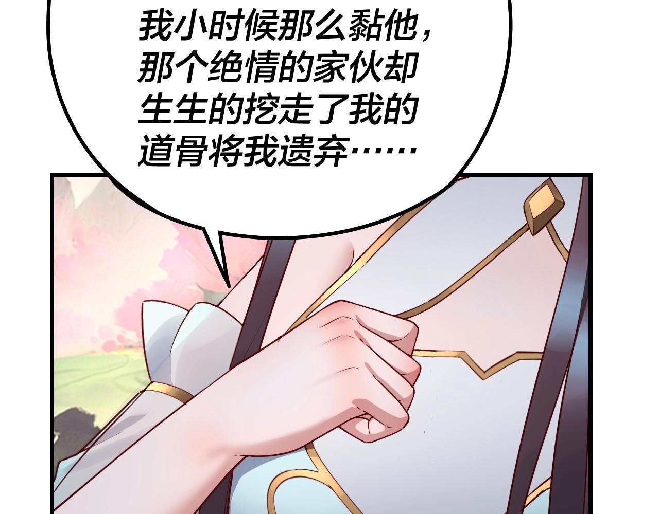 第27话 新的敌人是气运之女？129