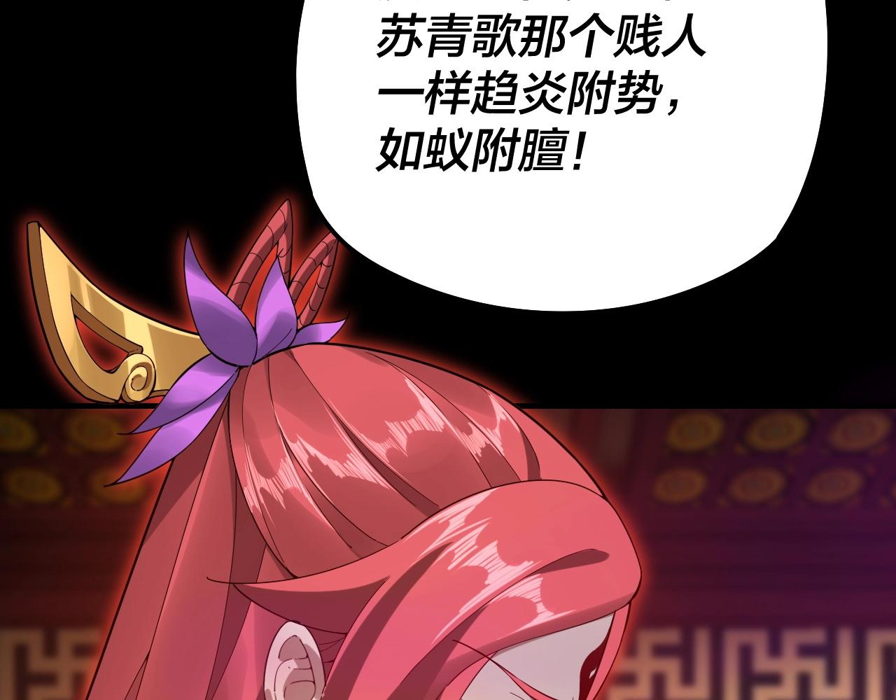 第22话 炎姬臣服！35