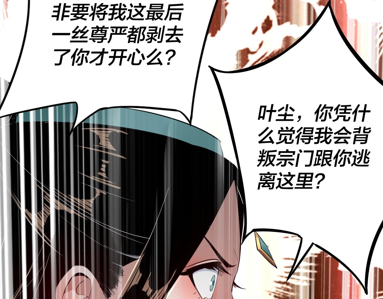 第七话 决裂！30