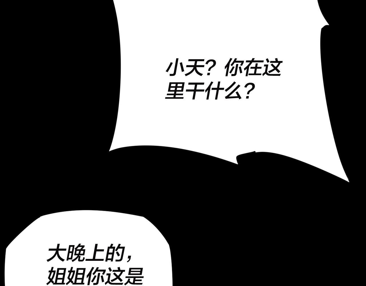 第11话 挑拨！70