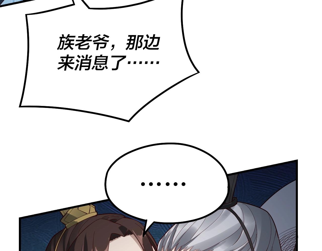 第30话 一次性打个爽！121