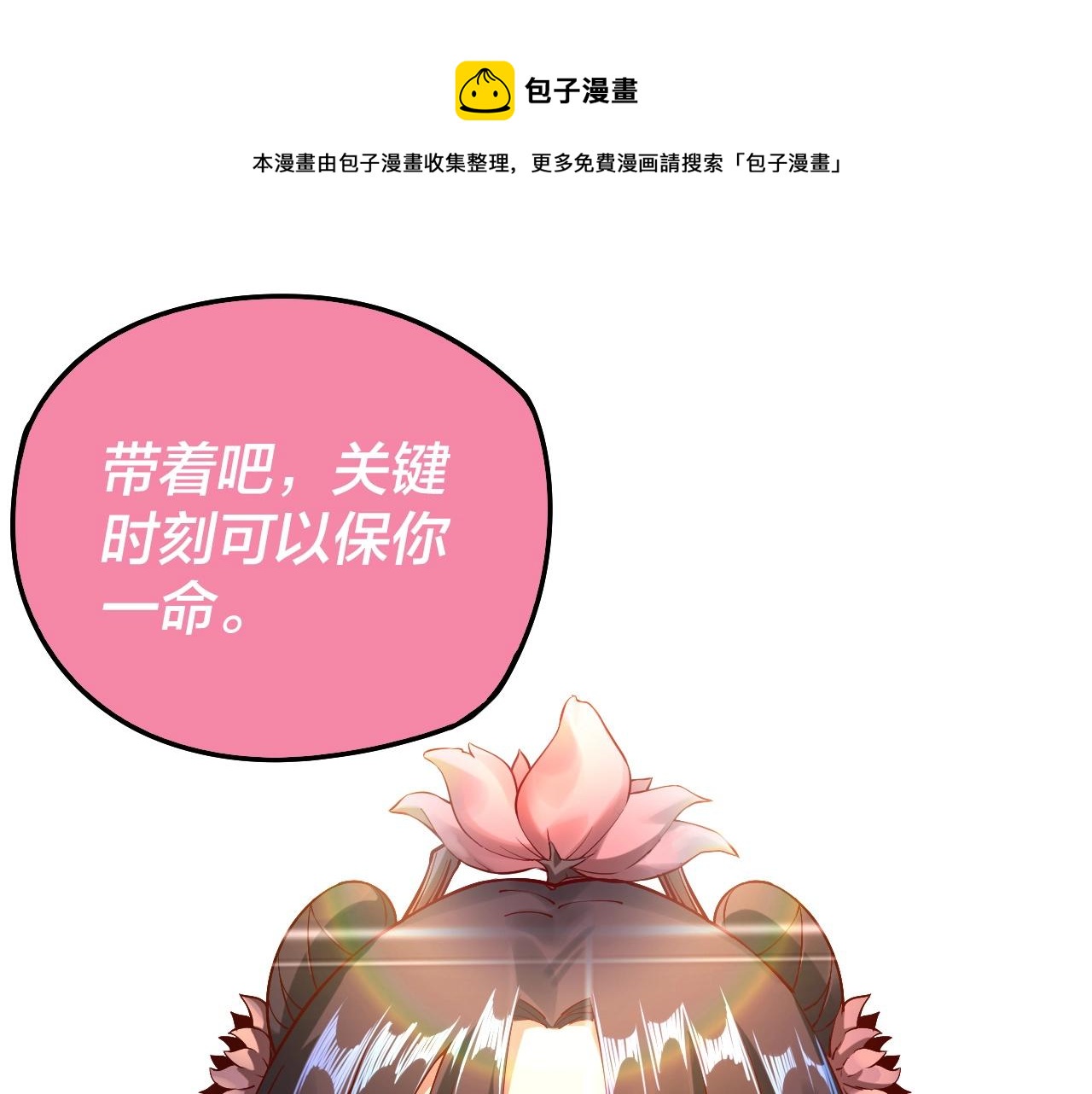 第28话 贯彻反派之路！10