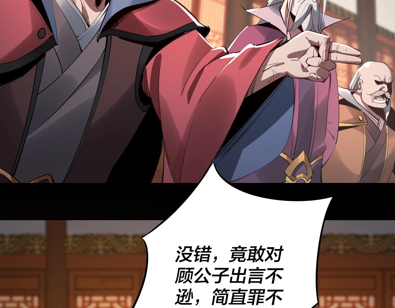 第一话 我穿成了大反派？60