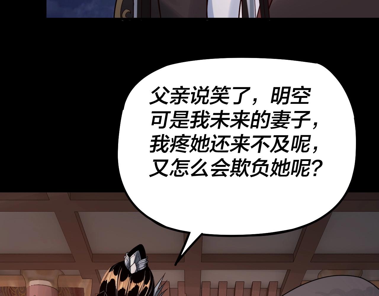 第34话 “夫妻”之间的博弈！29