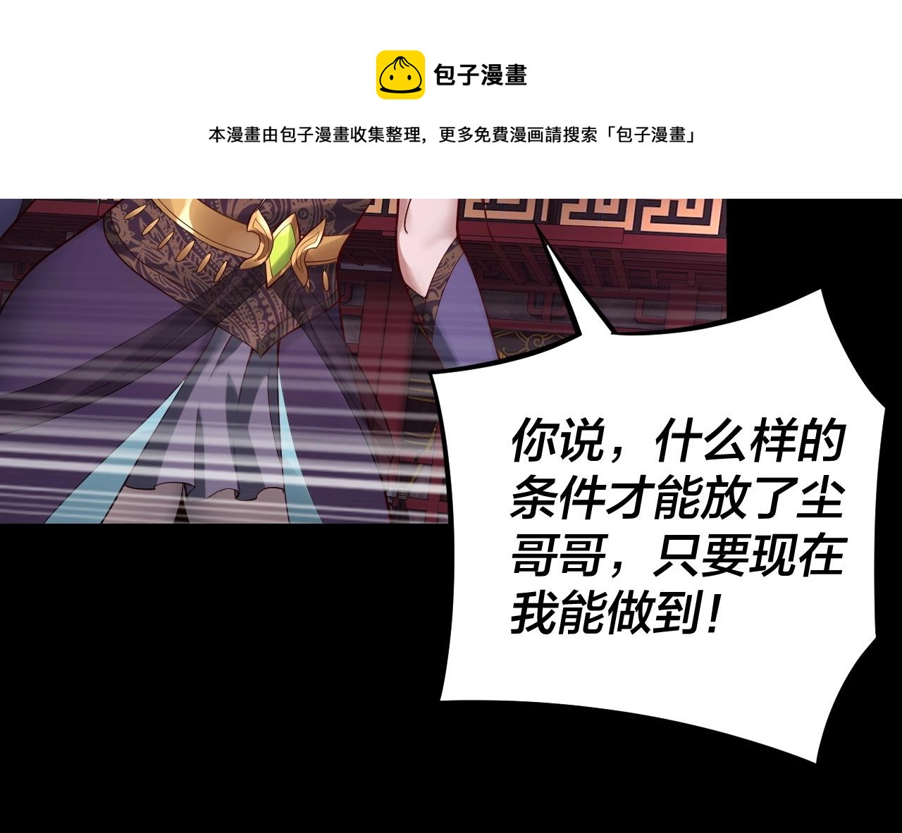 第23话 放了叶尘？！84