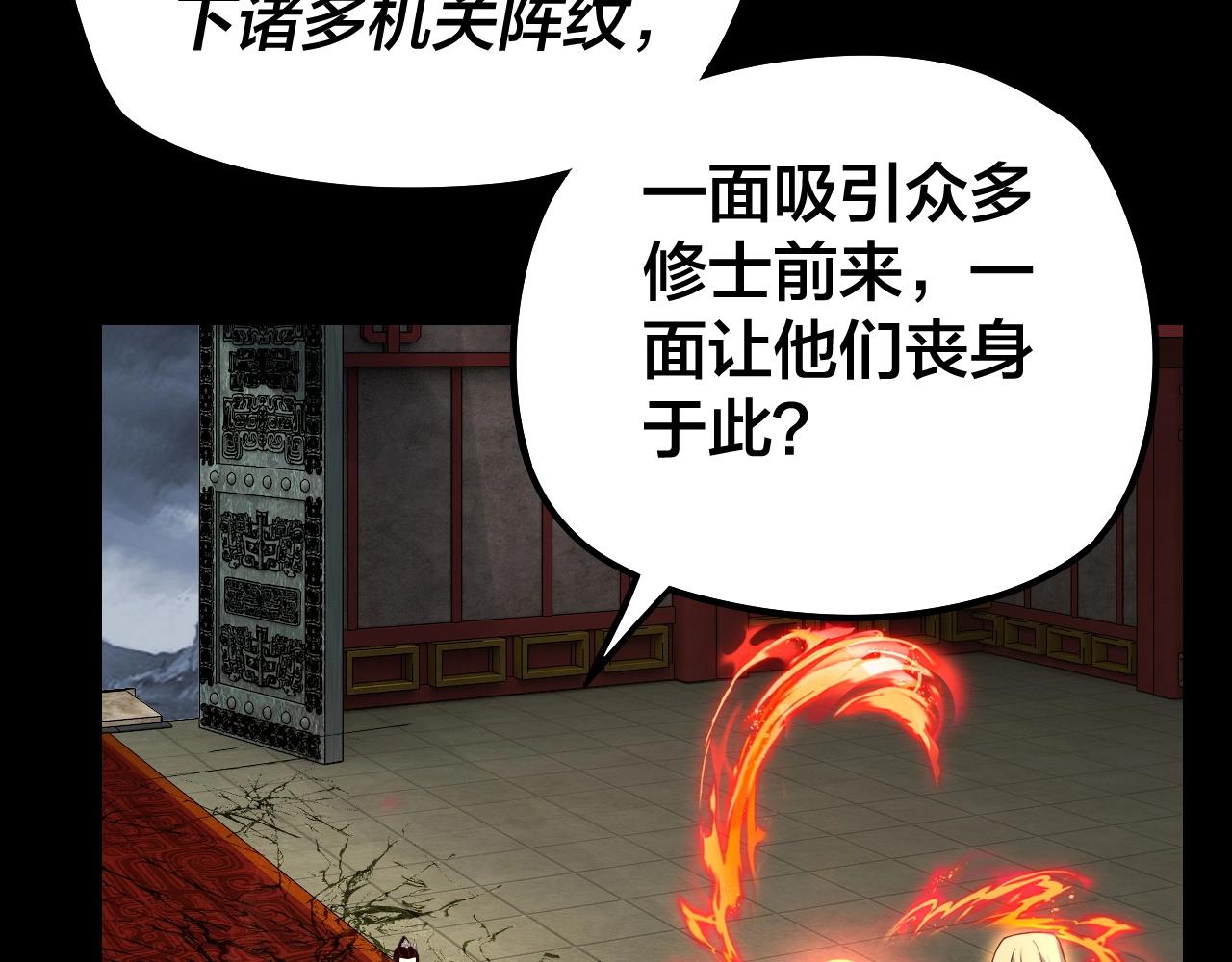 第25话 唇枪舌剑！94