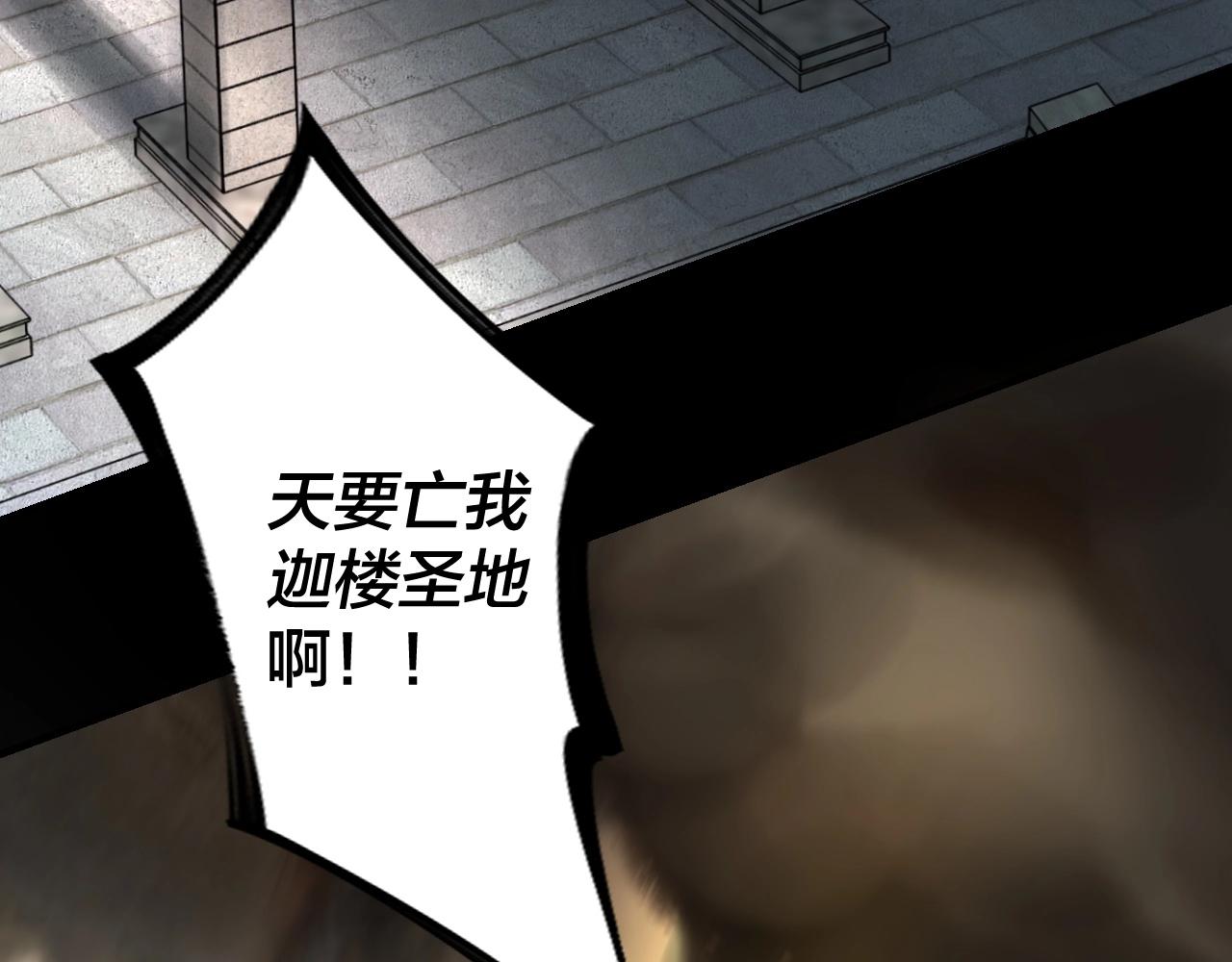 第15话 顺昌逆亡！84