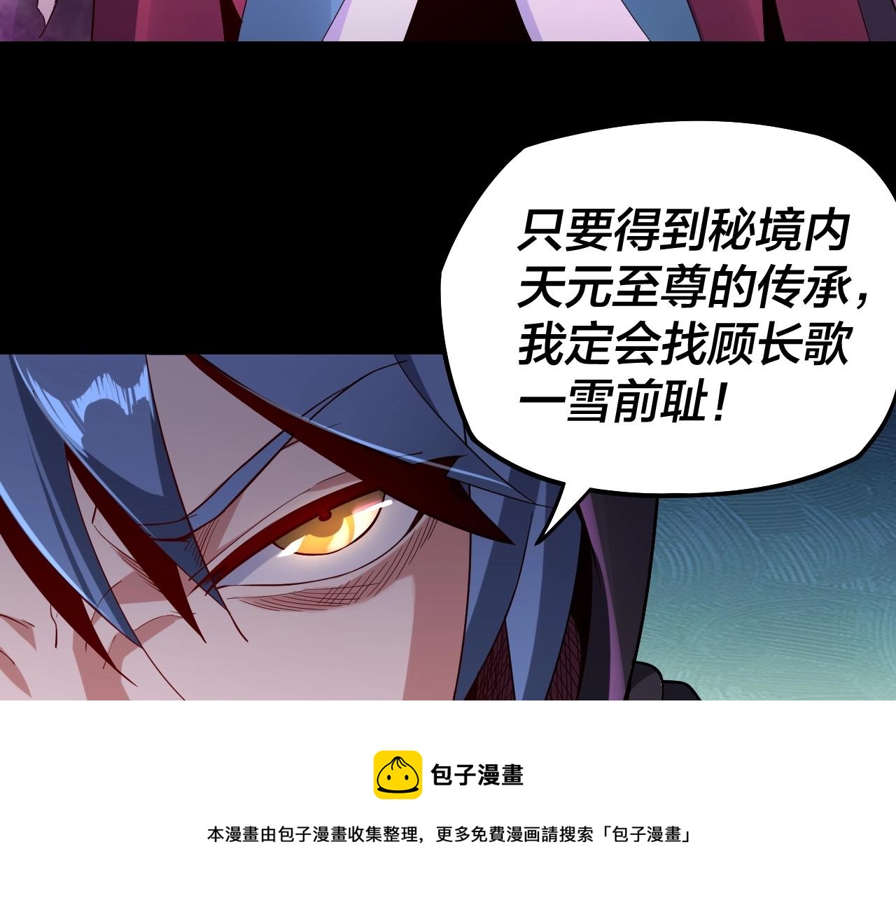 第20话 秘境开啓！20