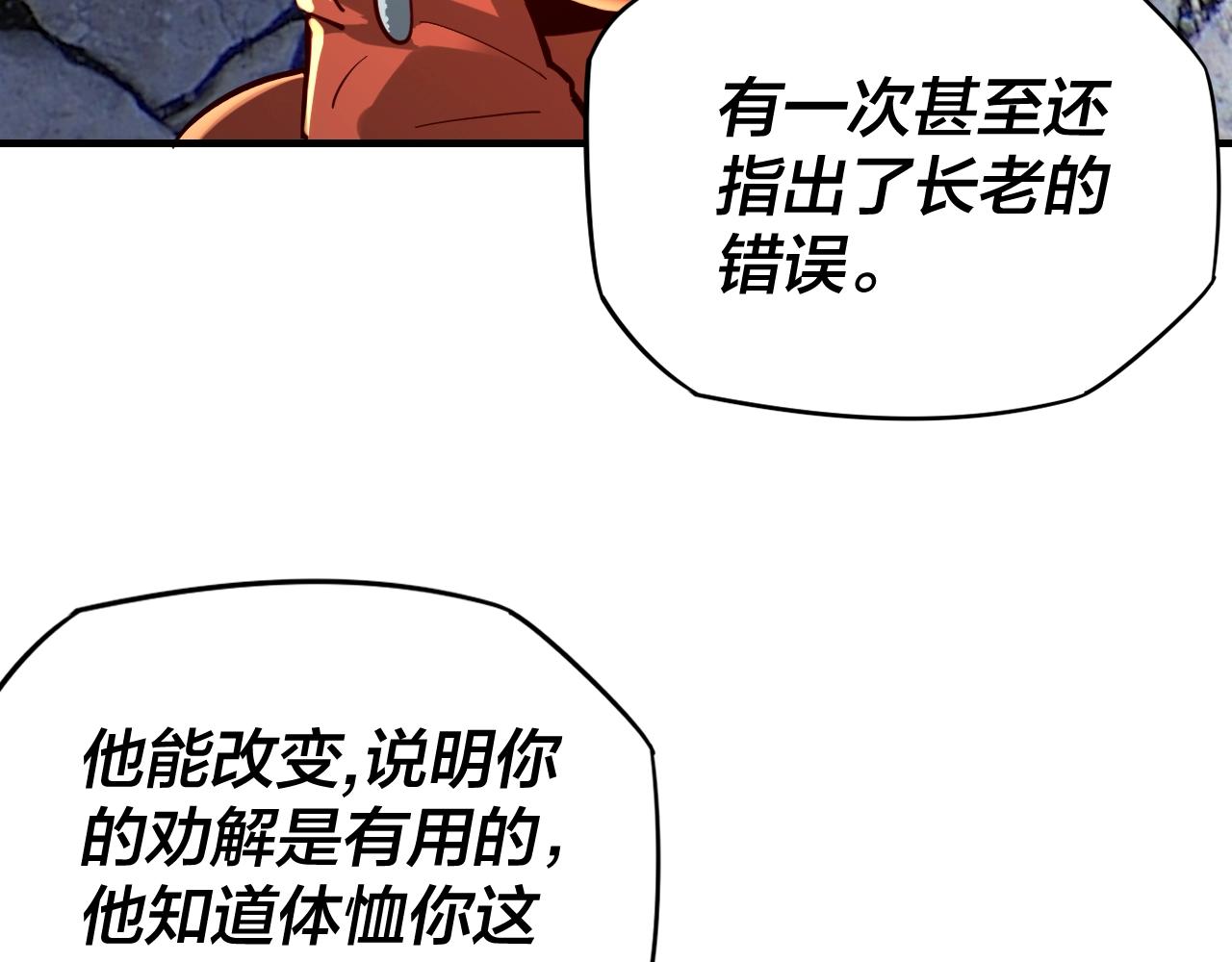 第11话 挑拨！18