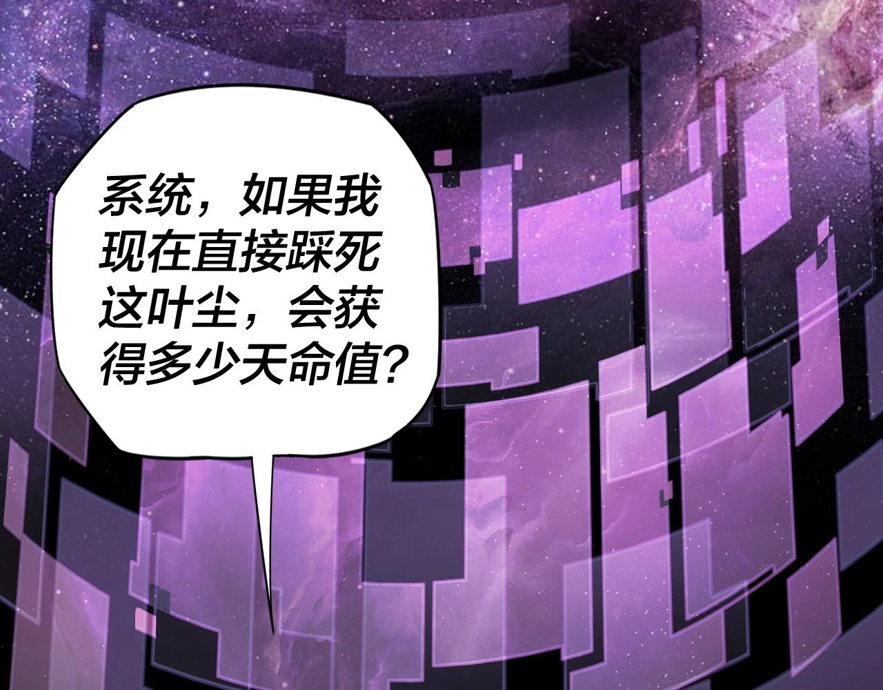 第二话 天命值！72