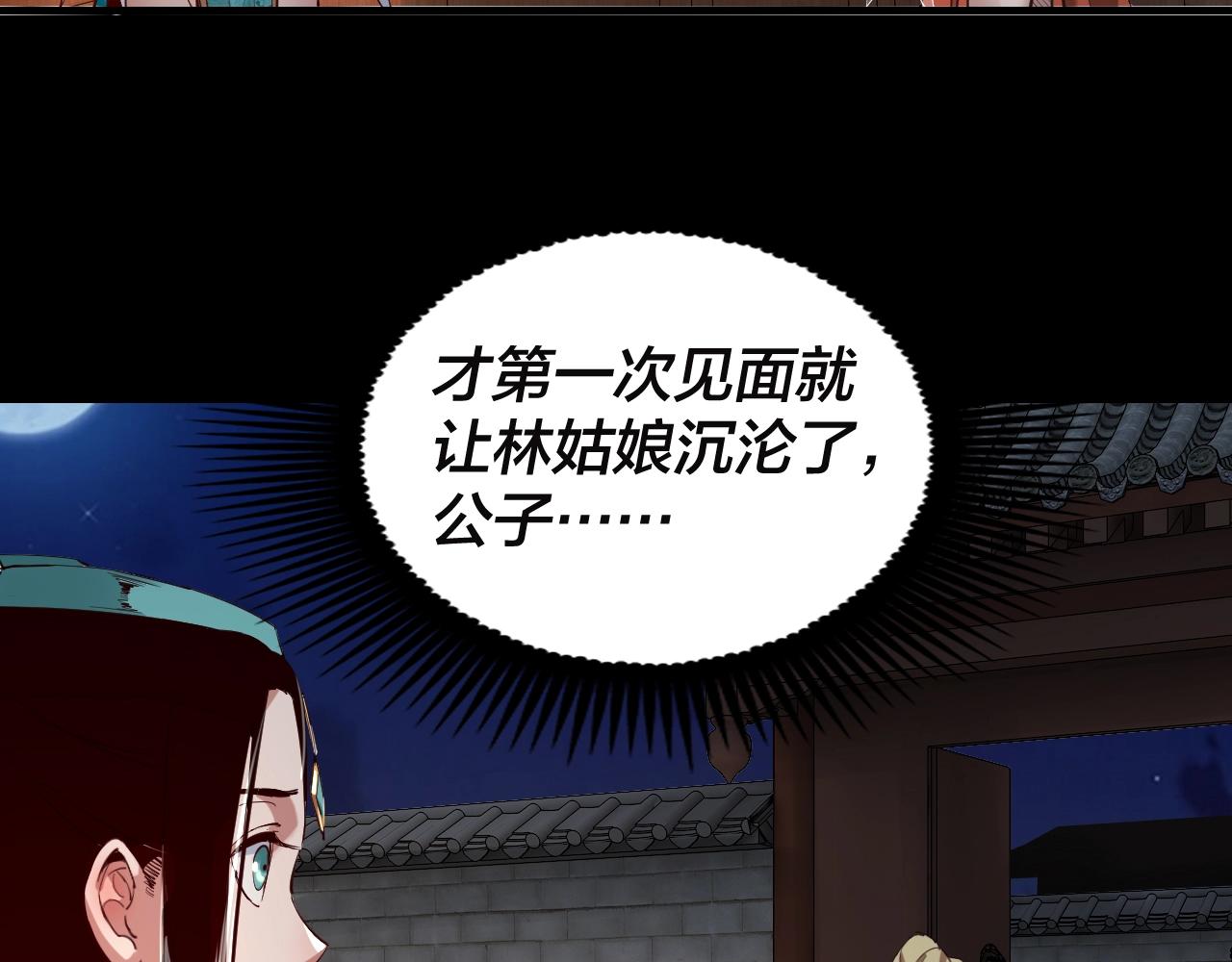 第11话 挑拨！53