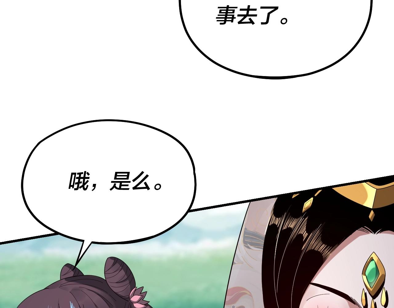 第45话 演到骗过所有人！96