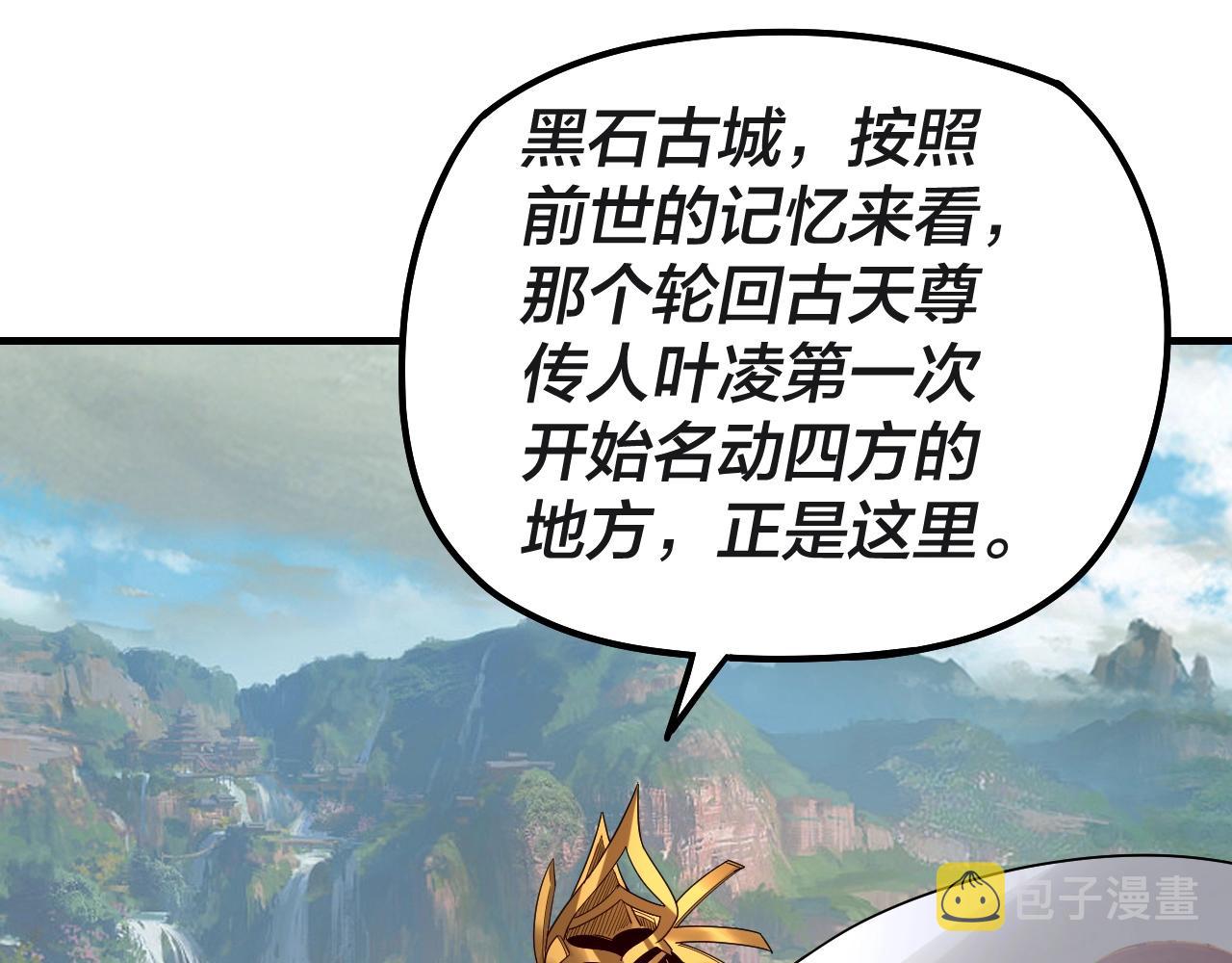 第41话 叶凌登场！108