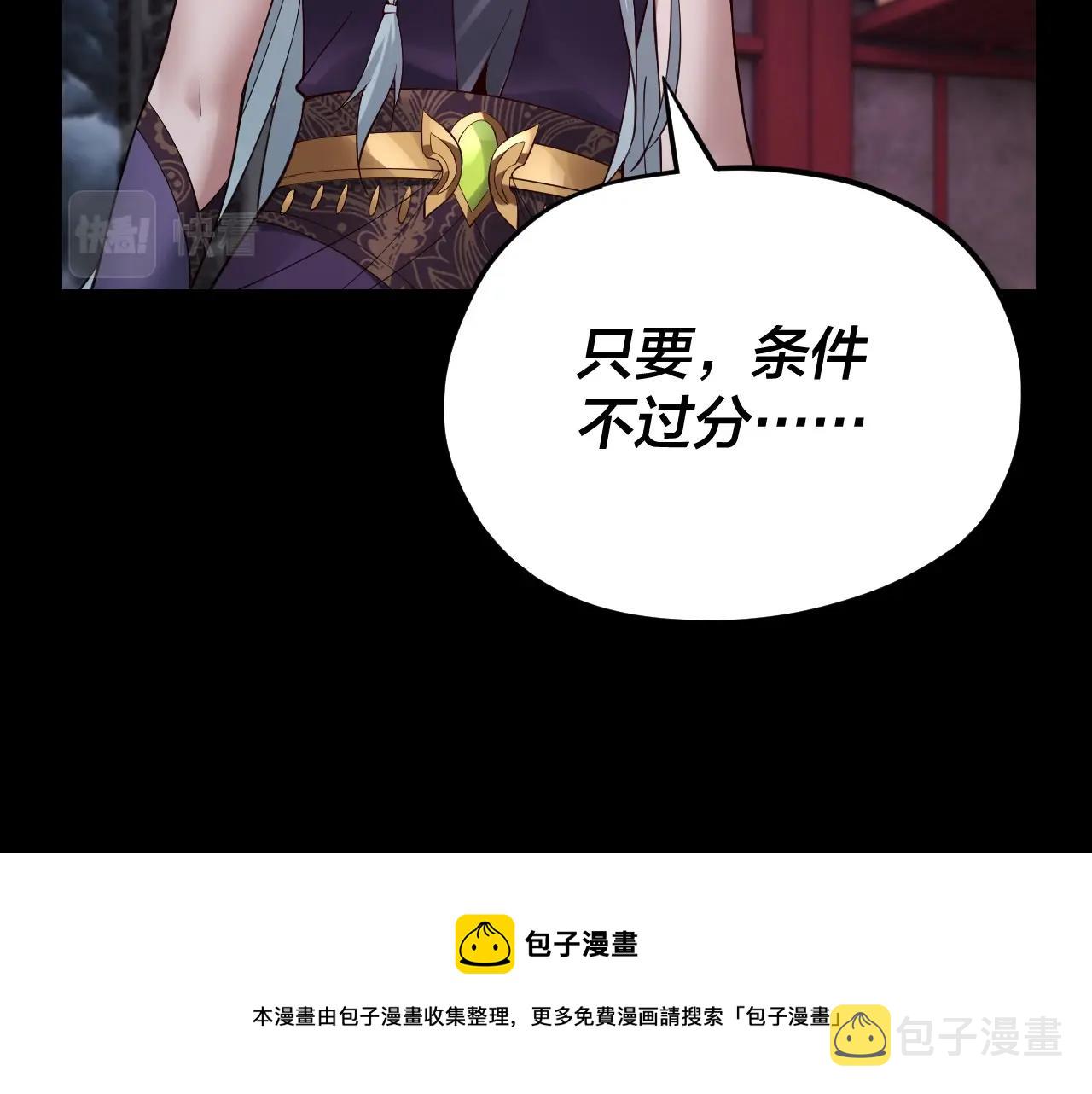 第23话 放了叶尘？！72