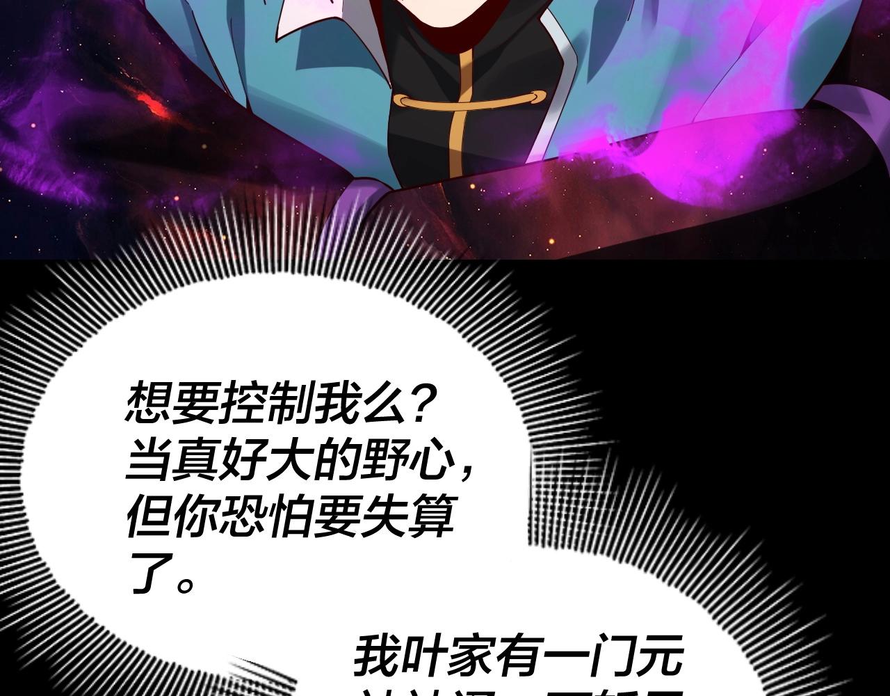 第23话 放了叶尘？！95