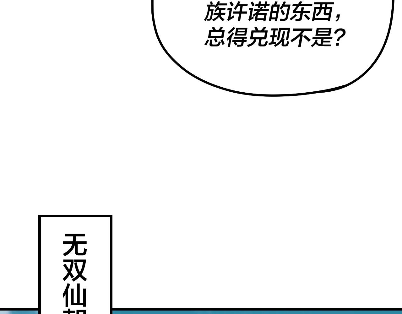 第40话 新的风暴即将出现！57