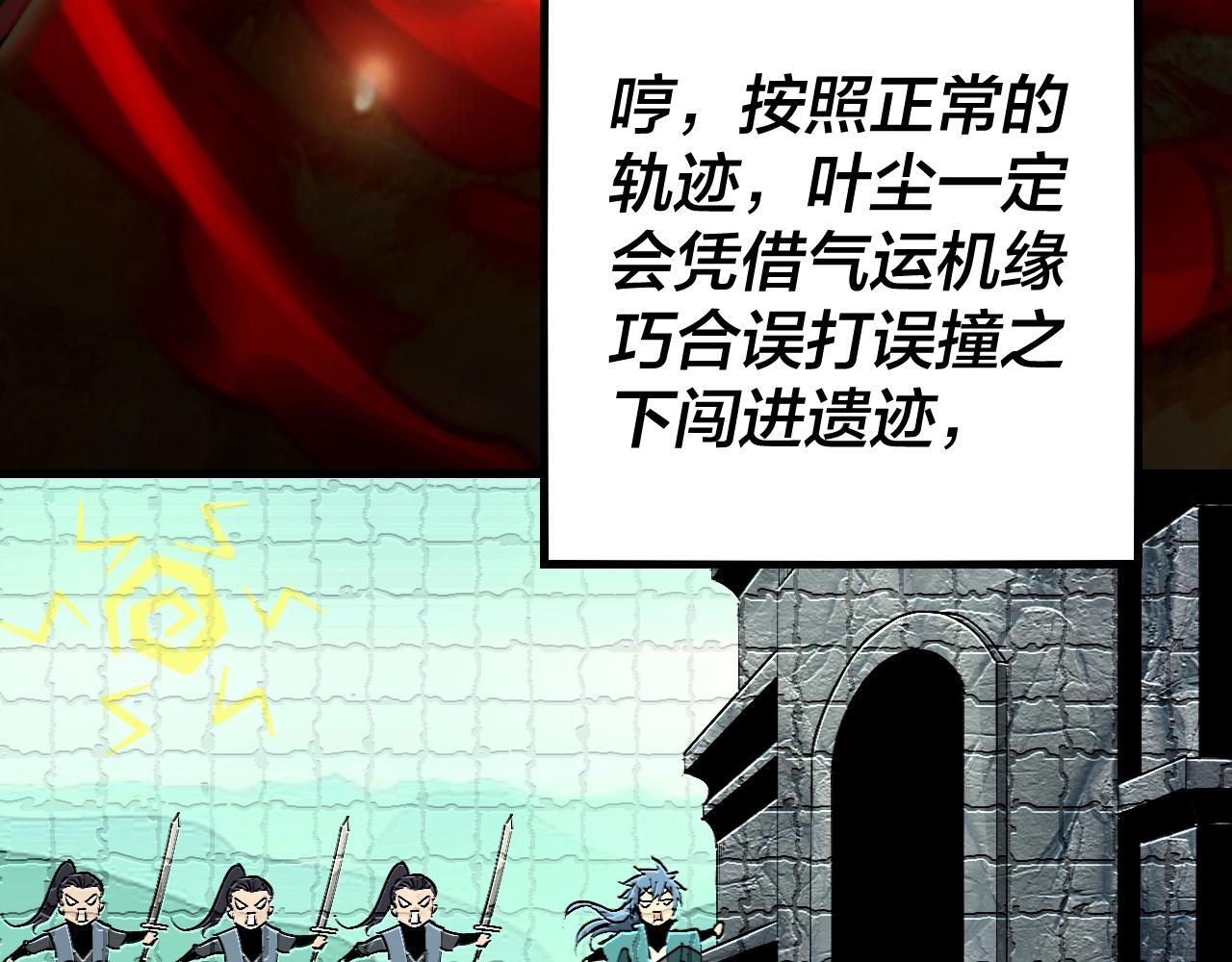 第六话 攻打太玄圣地35