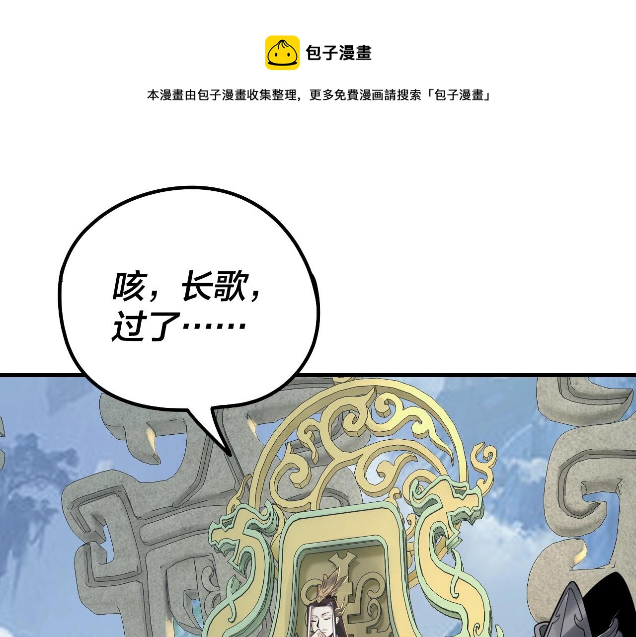 第29话 家主之位！54
