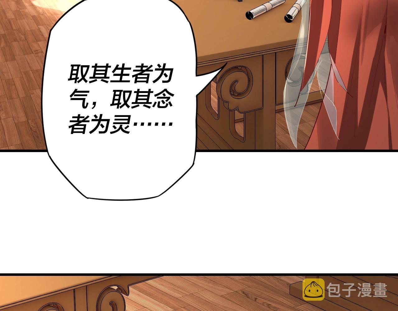 第9话 新的韭菜出现了！85