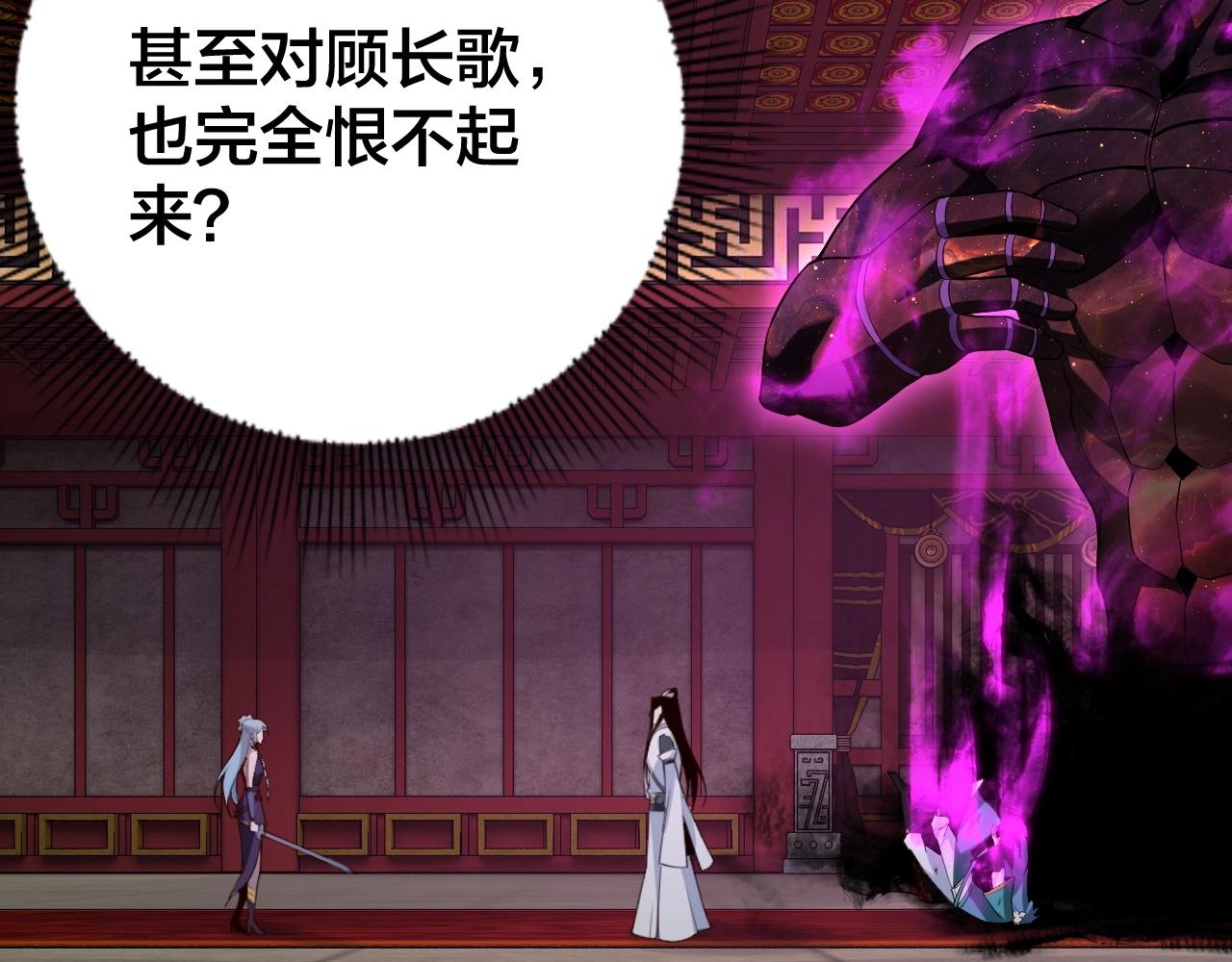 第24话 难逃魔掌！79