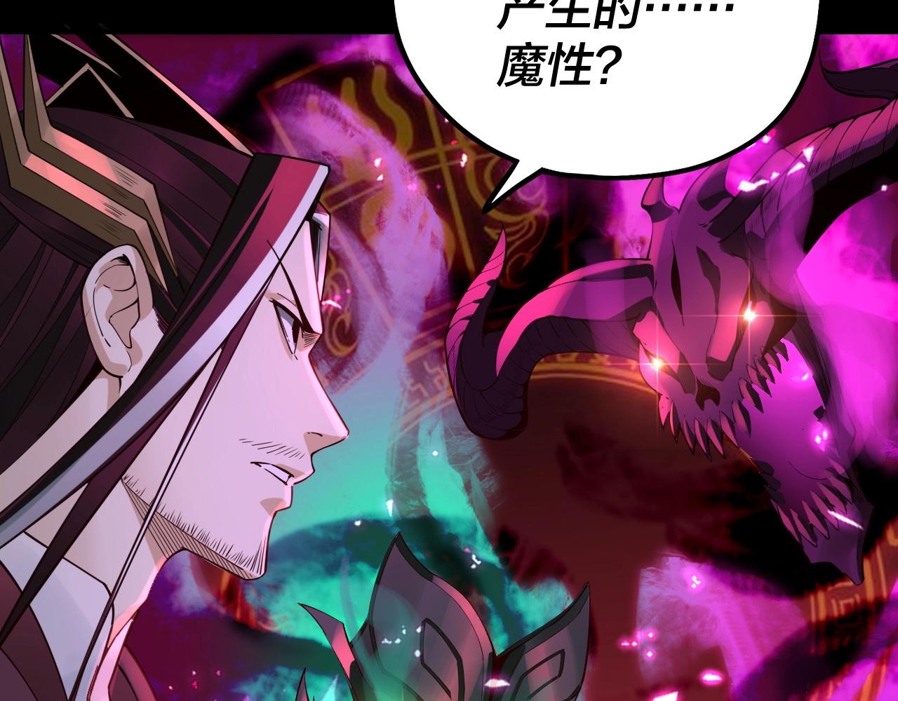 第31话 魔心隐患，炎姬复生31