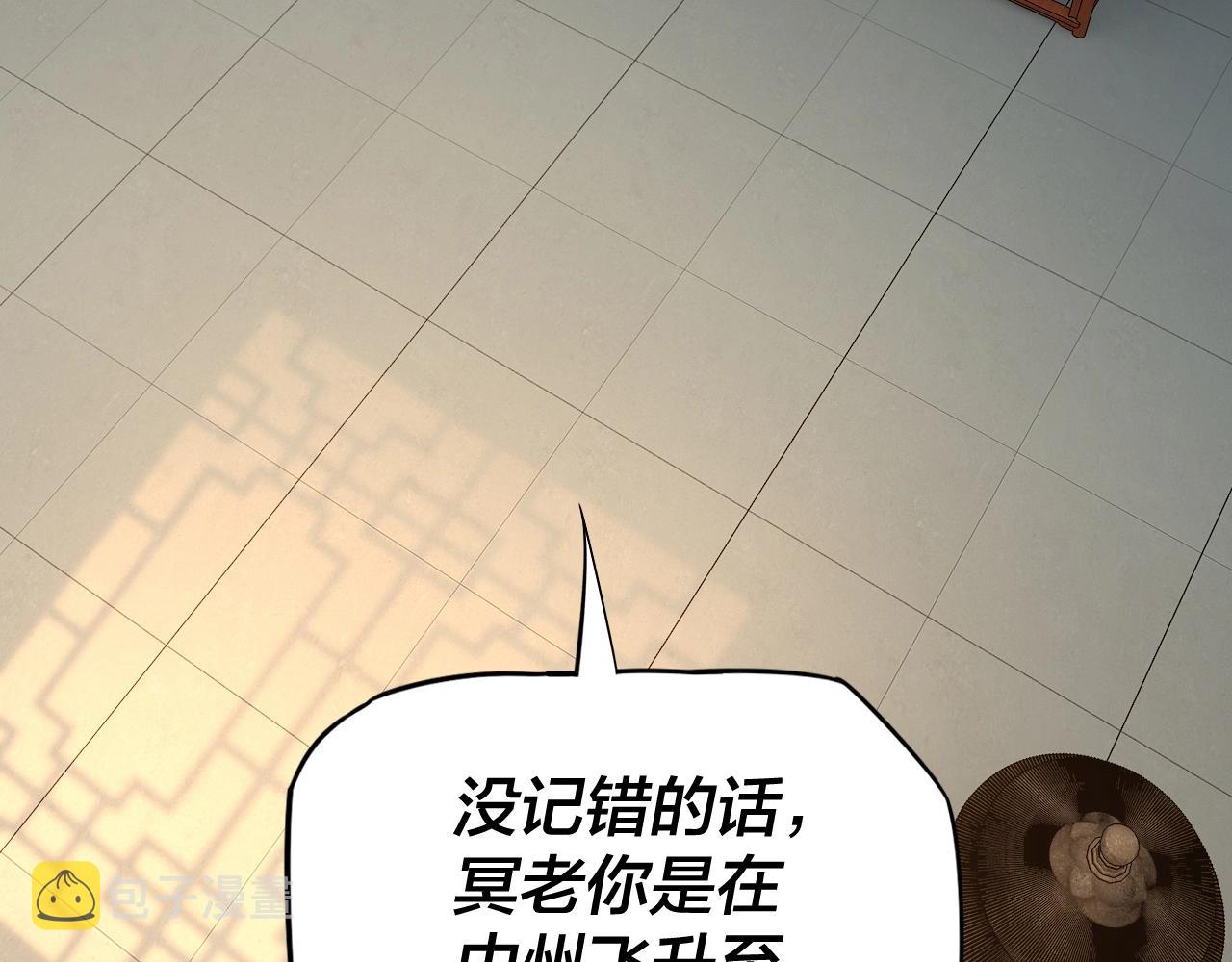 第9话 新的韭菜出现了！63