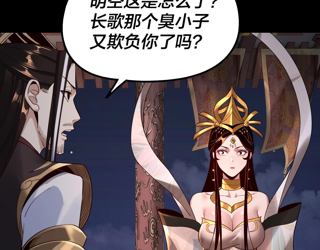 第34话 “夫妻”之间的博弈！24