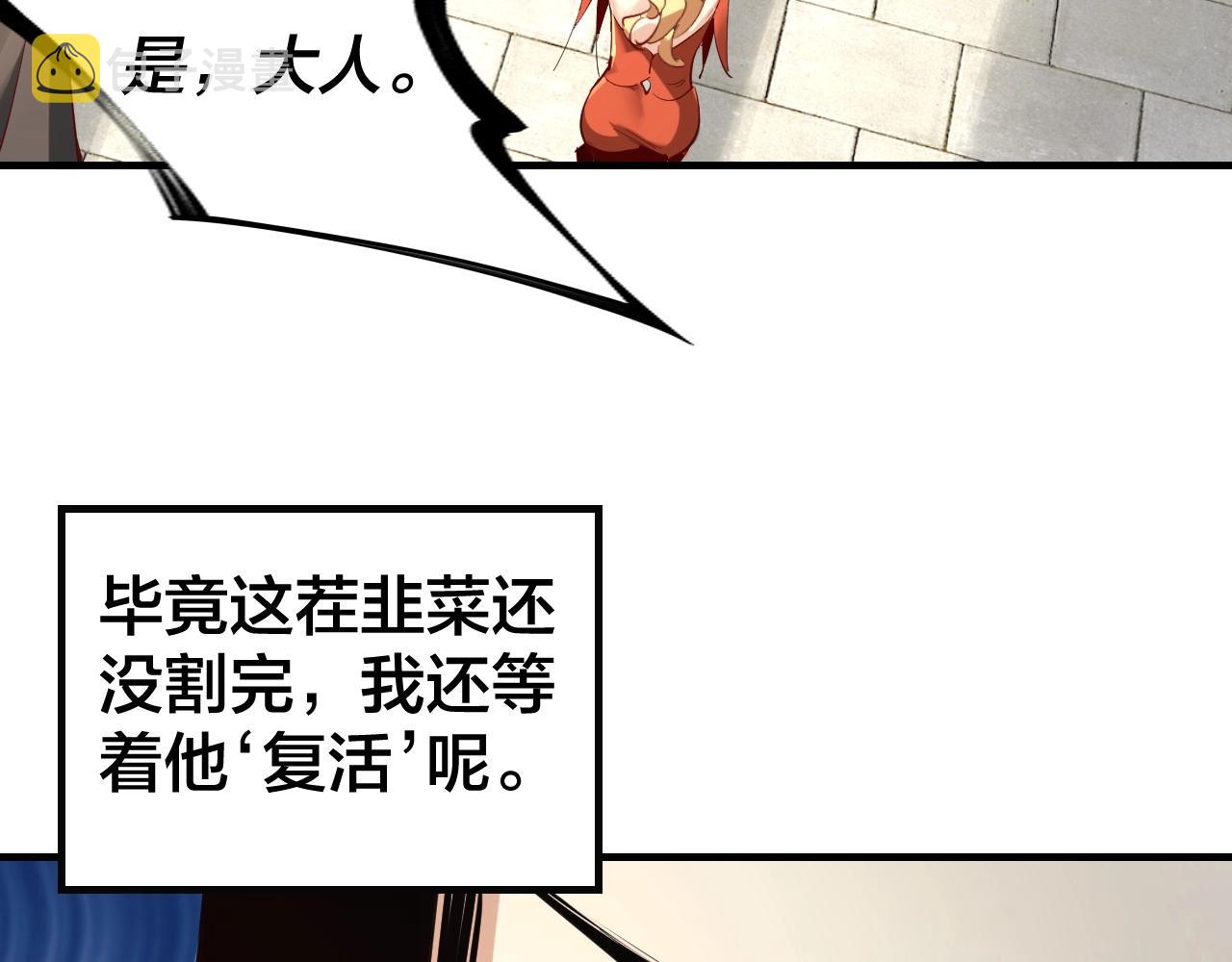 第13话 权势的味道47